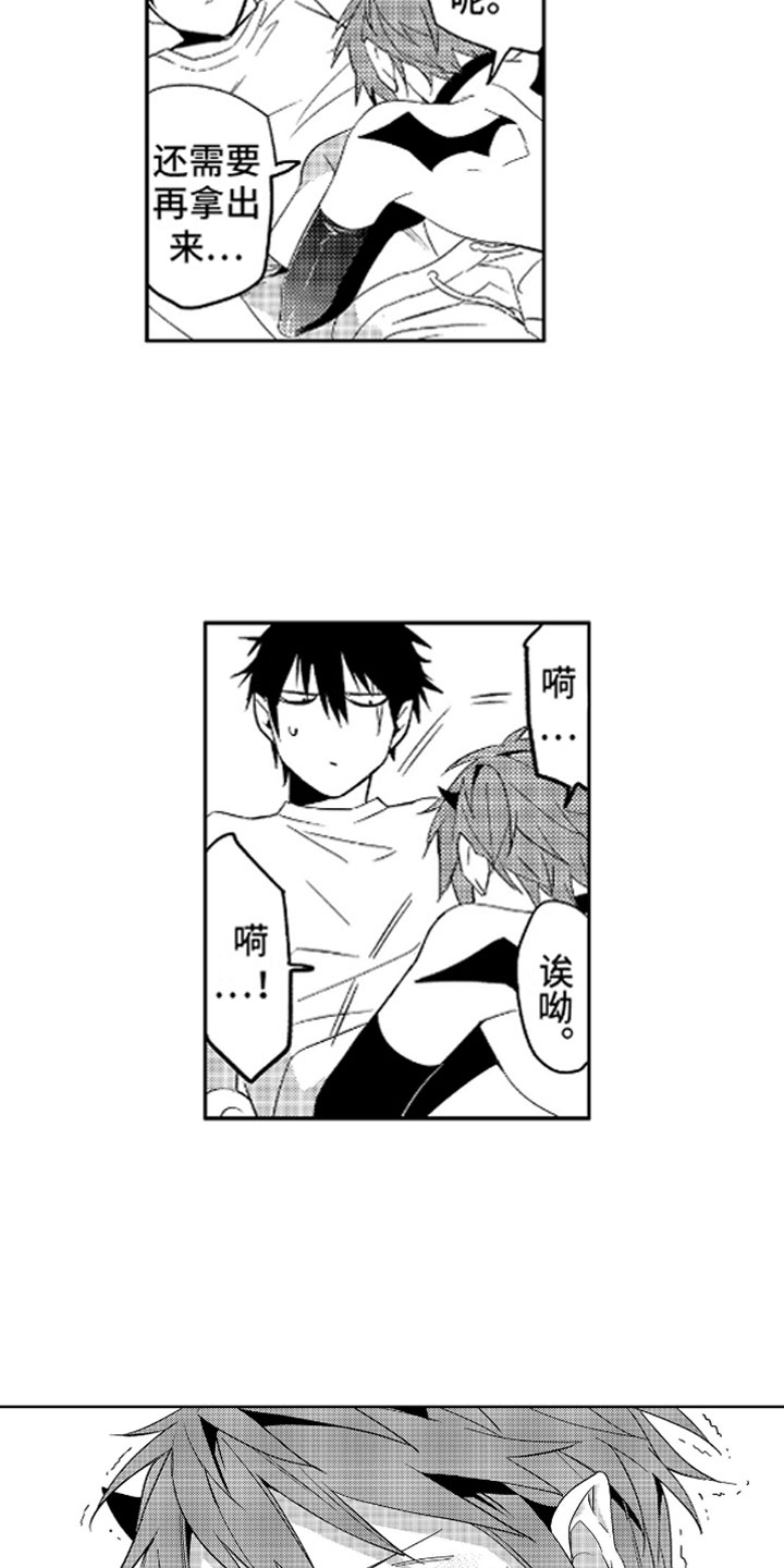 小恶魔在身边动漫漫画,第2章：苦恼的奥尼1图