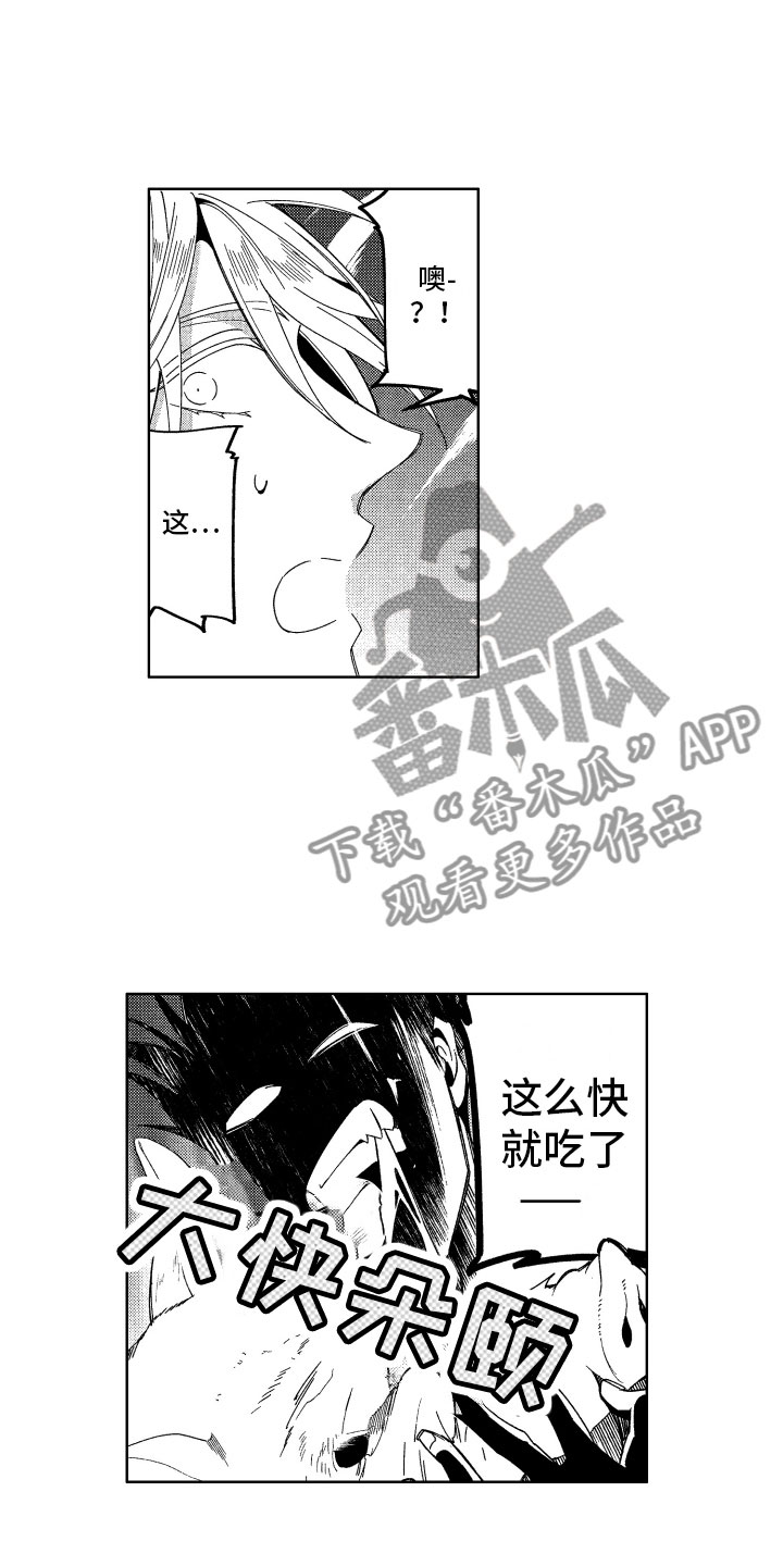小恶魔在身边动漫漫画,第21章：喜欢的人2图
