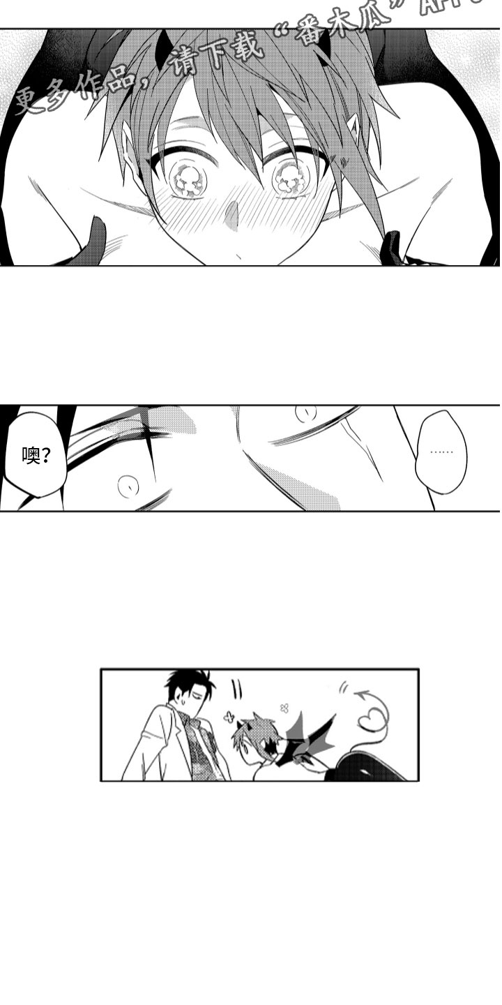 小恶魔在身边动漫漫画,第13章：服从于恶魔2图