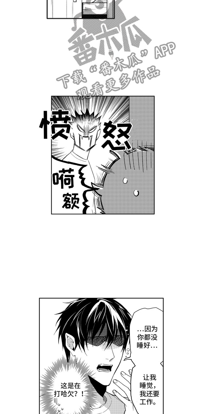 恶魔在身边陈曌漫画,第5章：失败的恶魔2图