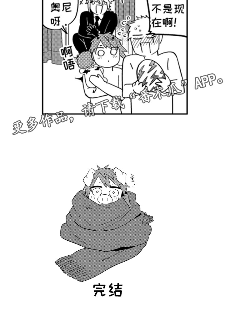 小恶魔在身边动漫漫画,第25章：那之后的生活1图