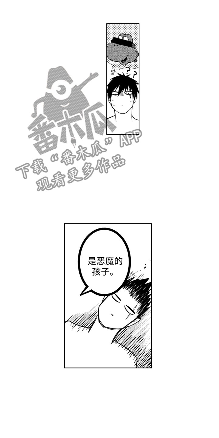 小恶魔在身边动漫漫画,第24章：恶魔的孩子1图