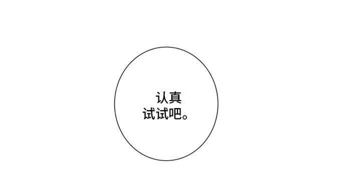 小恶魔在身边动漫漫画,第10章：恶魔的本分1图