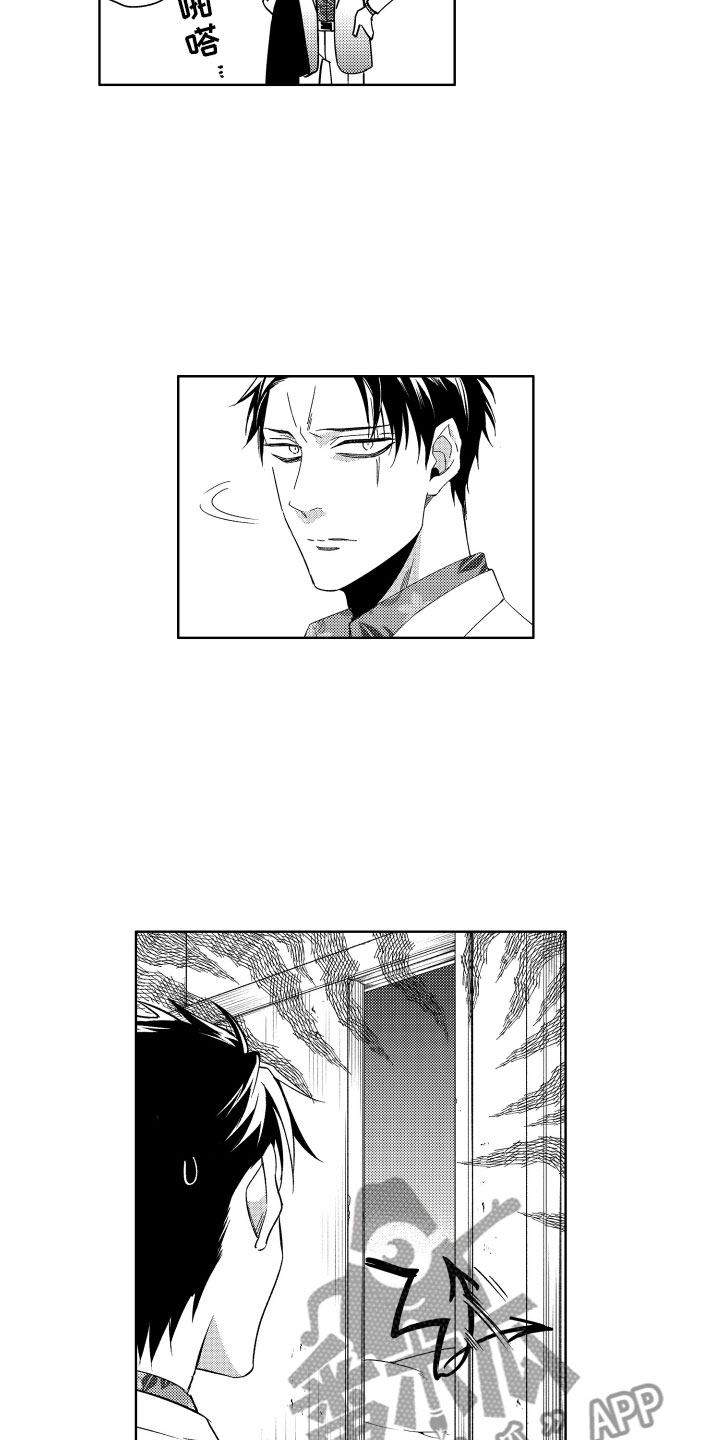 小恶魔在身边动漫漫画,第12章：这下完蛋了2图