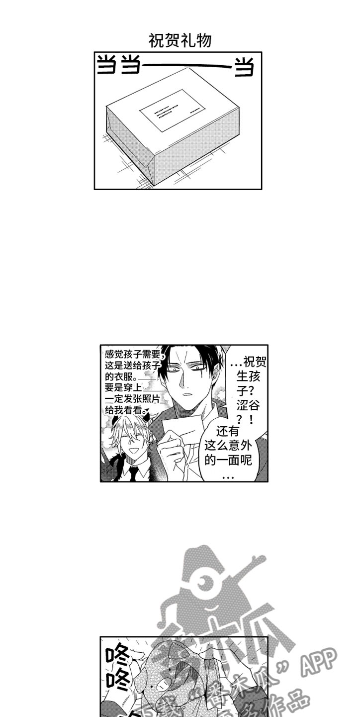 小恶魔在身边动漫漫画,第25章：那之后的生活1图