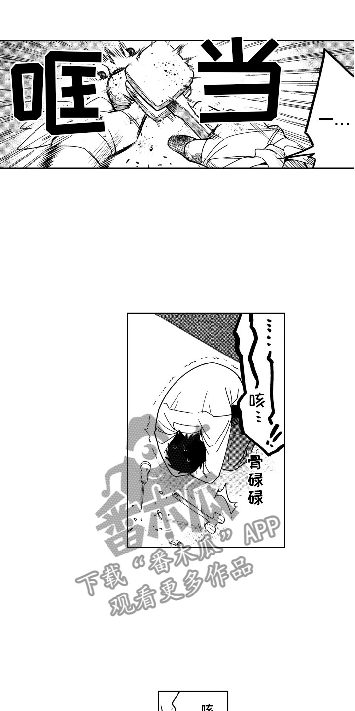 恶魔在身边陈曌漫画,第21章：喜欢的人2图