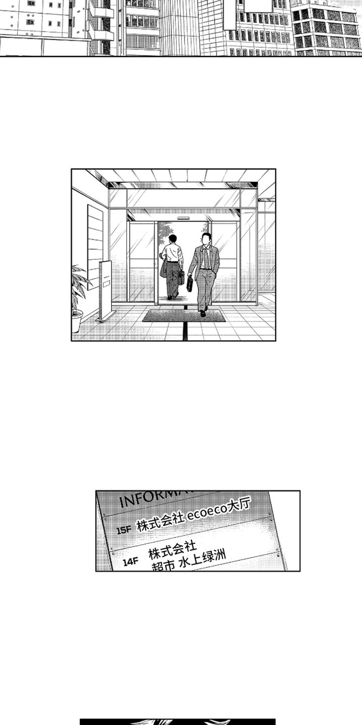 小恶魔在身边动漫漫画,第2章：苦恼的奥尼1图