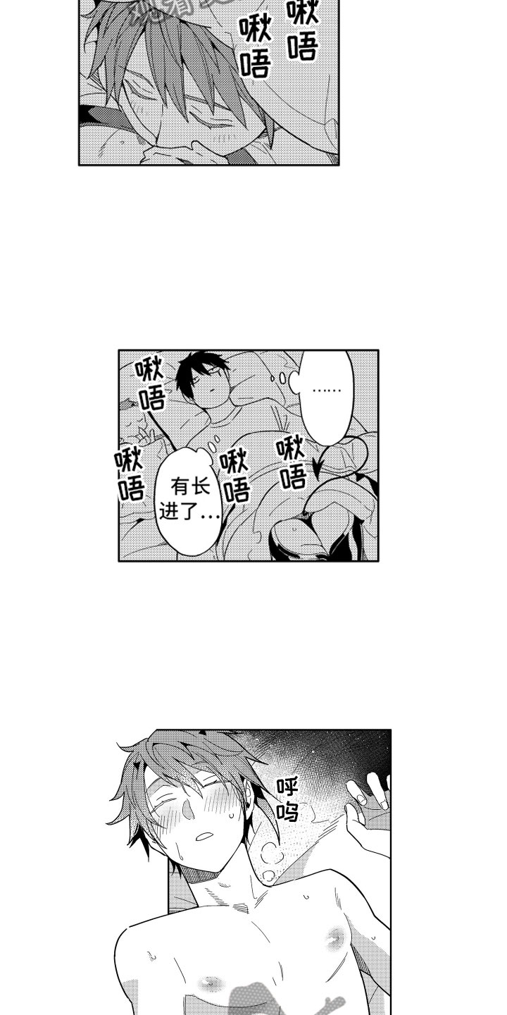 小恶魔在身边动漫漫画,第25章：那之后的生活1图
