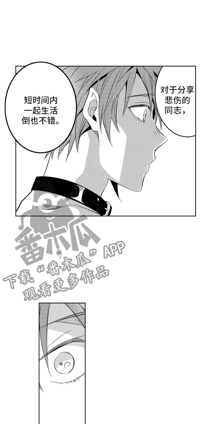 小恶魔在身边动漫漫画,第4章：被骗的恶魔2图