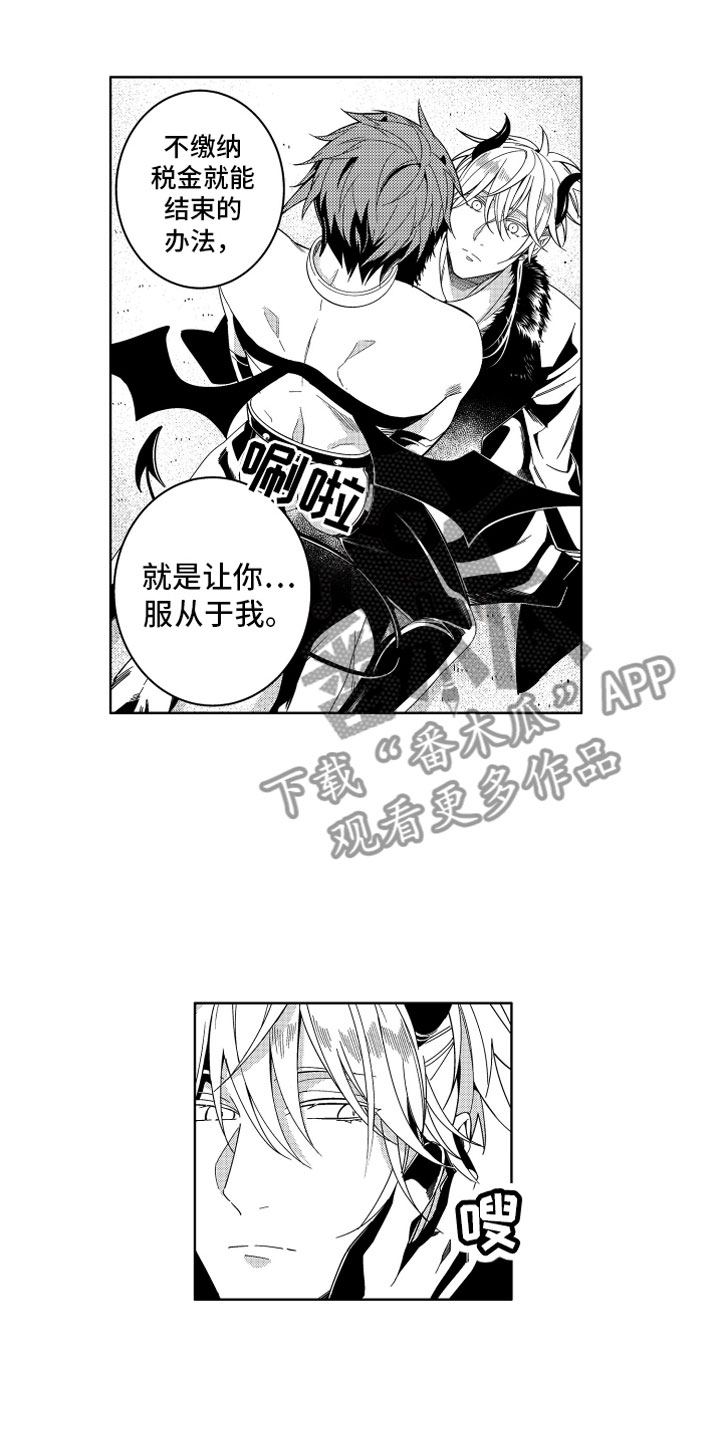 小恶魔在身边动漫漫画,第18章：不交税的办法2图