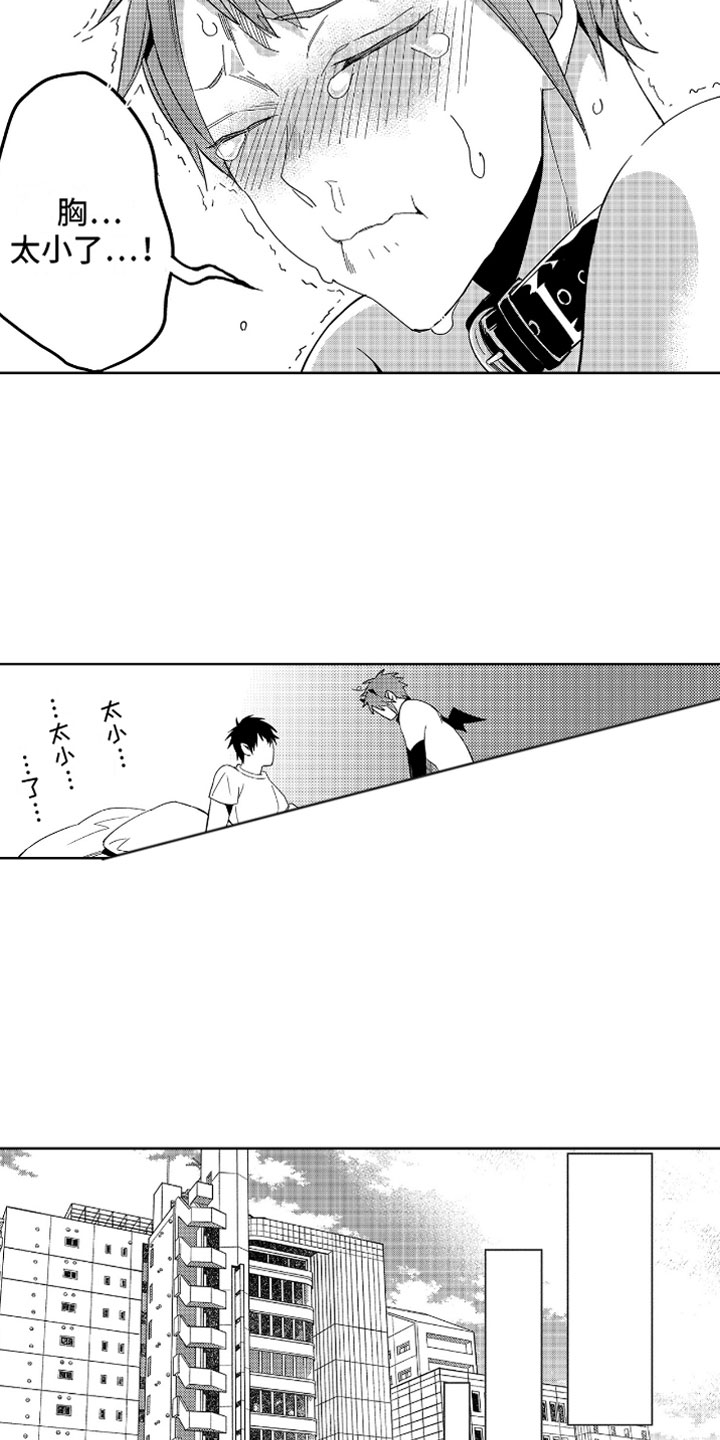 小恶魔在身边动漫漫画,第2章：苦恼的奥尼2图