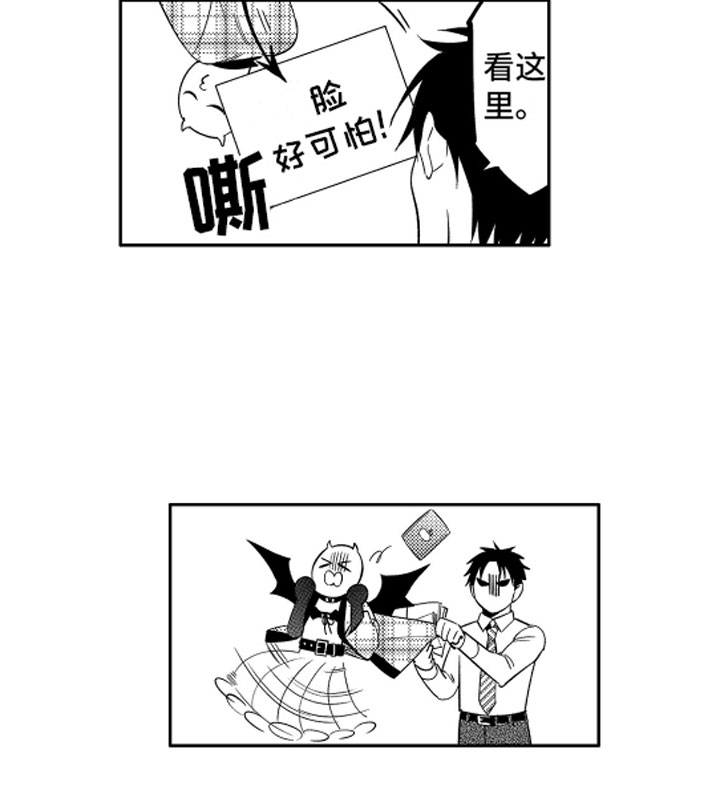 小恶魔视频漫画,第8章：发热的恶魔2图