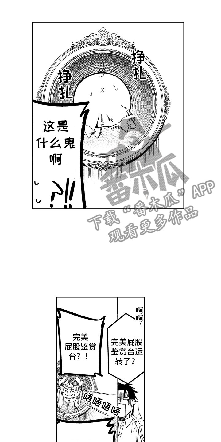 小恶魔追剧囚禁最新预告漫画,第20章：恶魔的房间1图