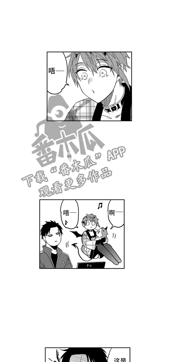 小恶魔在身边动漫漫画,第25章：那之后的生活1图