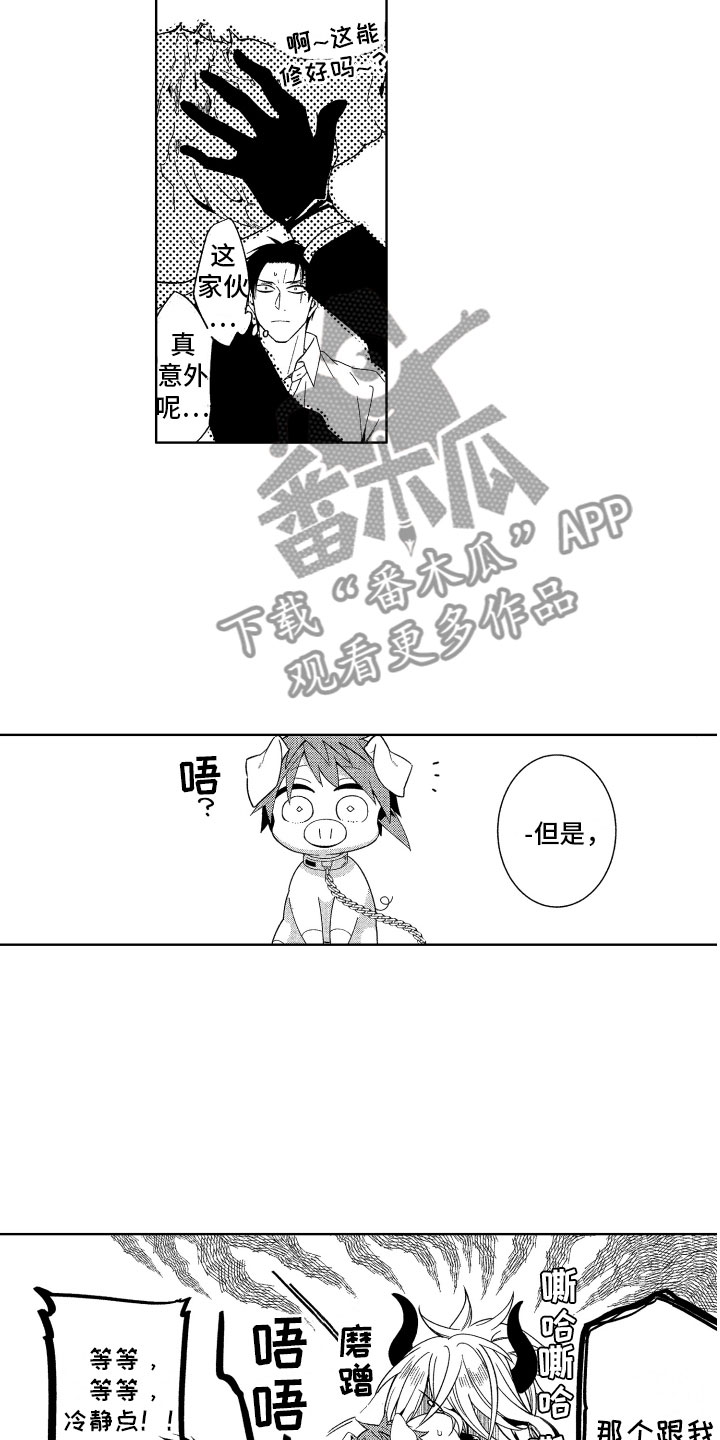 小恶魔在身边动漫漫画,第21章：喜欢的人1图