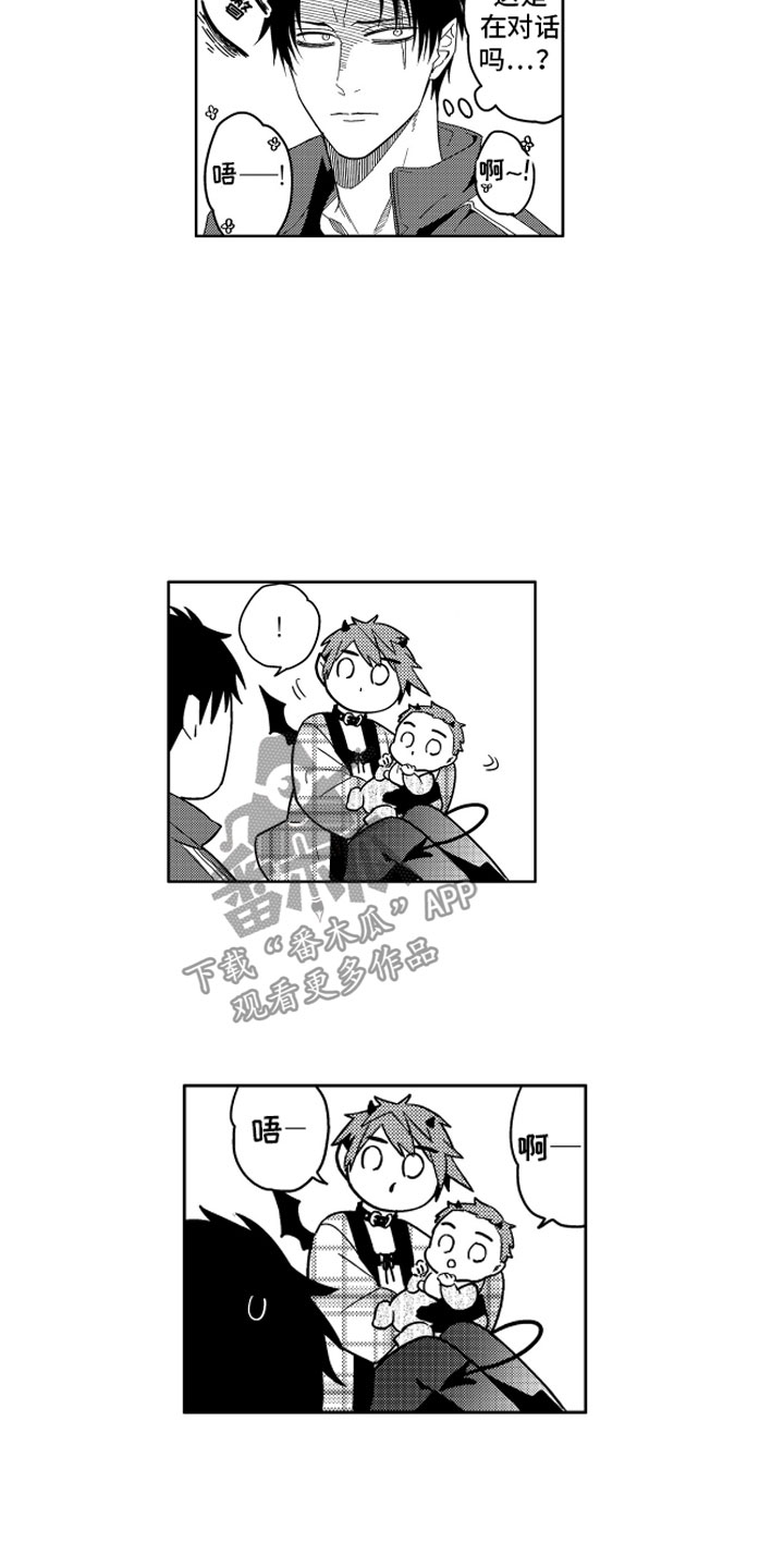 小恶魔在身边动漫漫画,第25章：那之后的生活2图