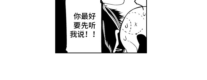 小恶魔在身边动漫漫画,第21章：喜欢的人1图