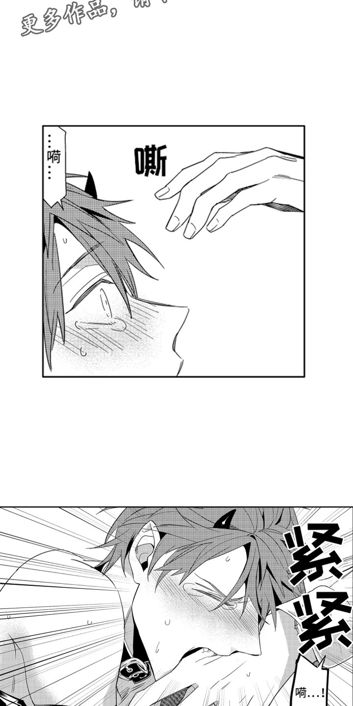小恶魔在身边动漫漫画,第7章：不仅是同情1图