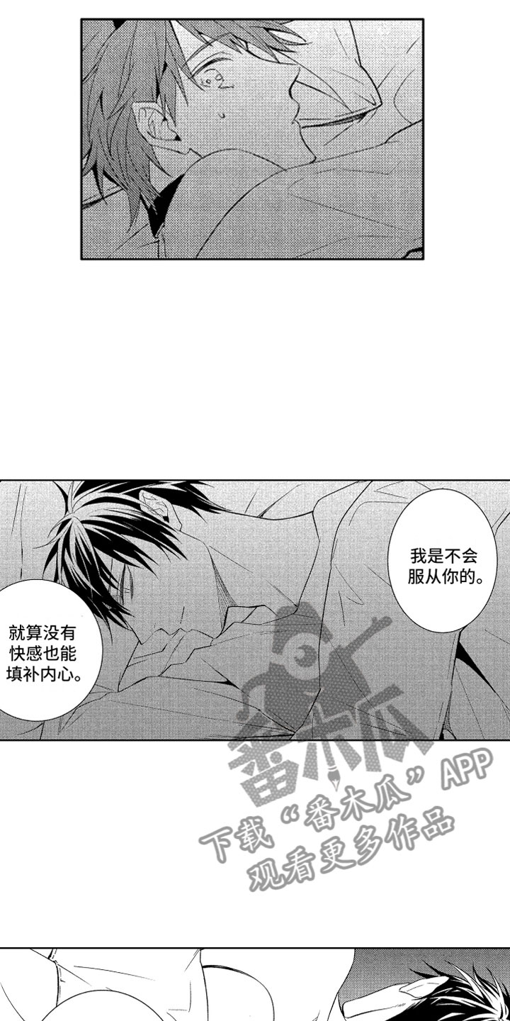 小恶魔在身边动漫漫画,第6章：害怕的恶魔2图