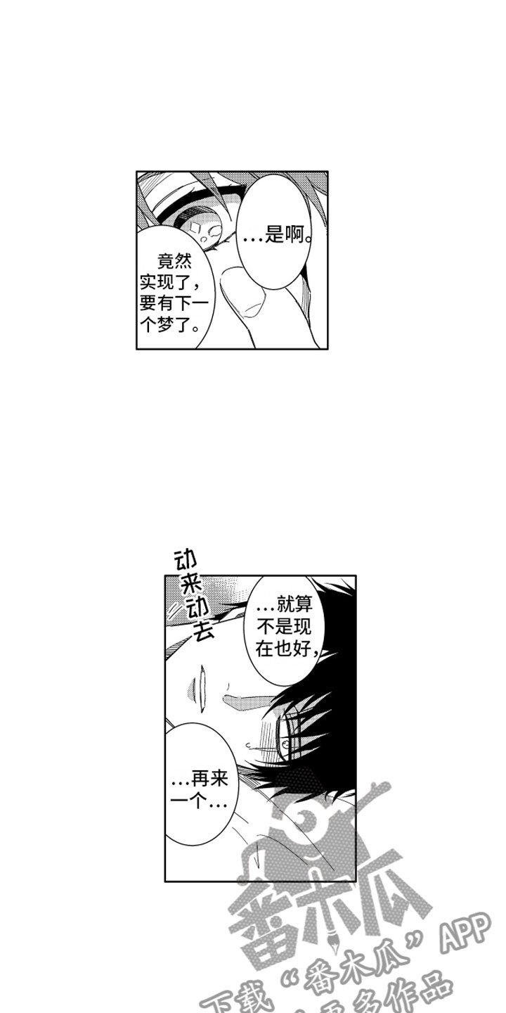 小恶魔在身边动漫漫画,第25章：那之后的生活1图