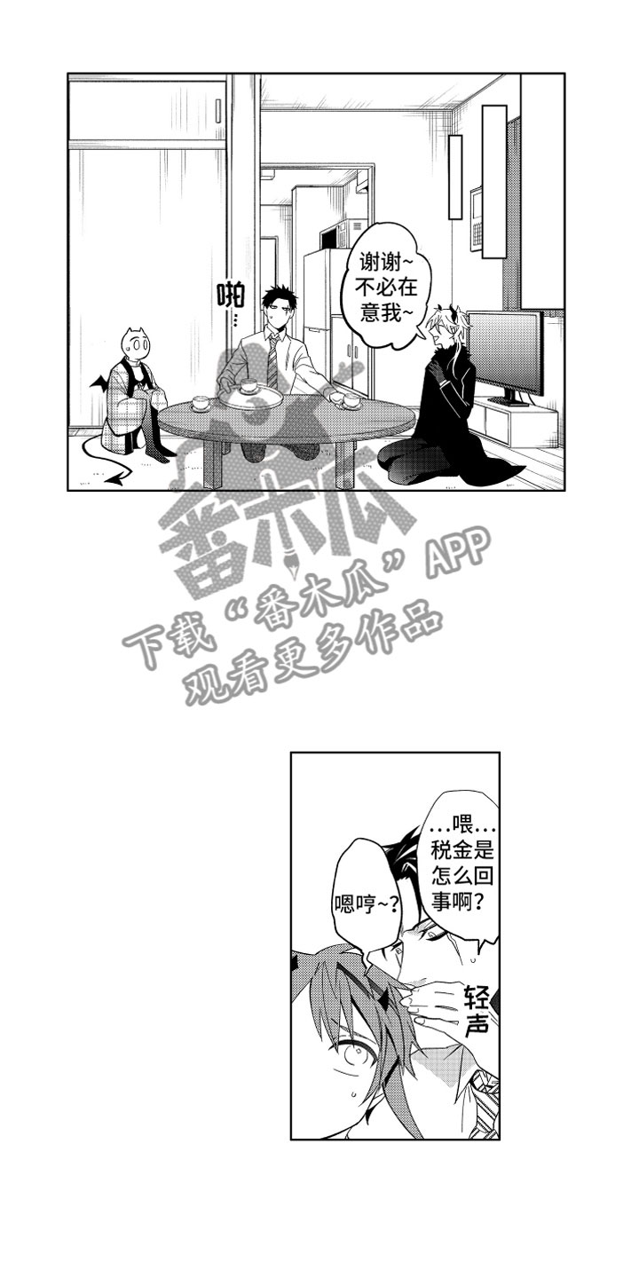 恶魔在身边陈曌漫画,第10章：恶魔的本分1图