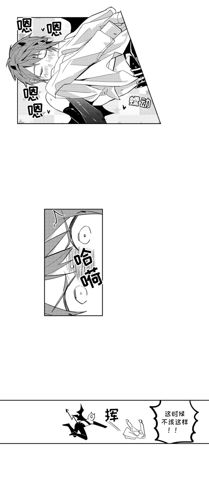 小恶魔在身边动漫漫画,第5章：失败的恶魔1图