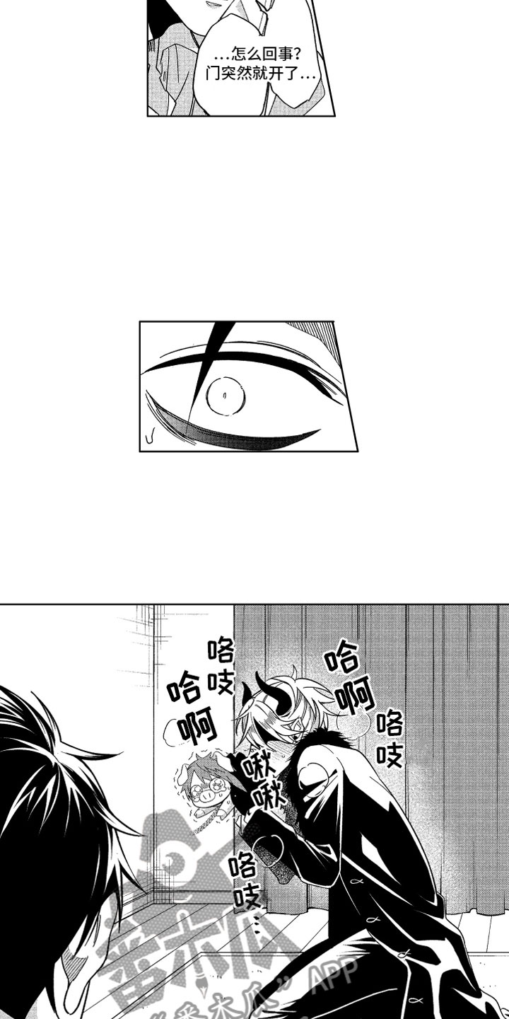 小恶魔在身边动漫漫画,第18章：不交税的办法1图