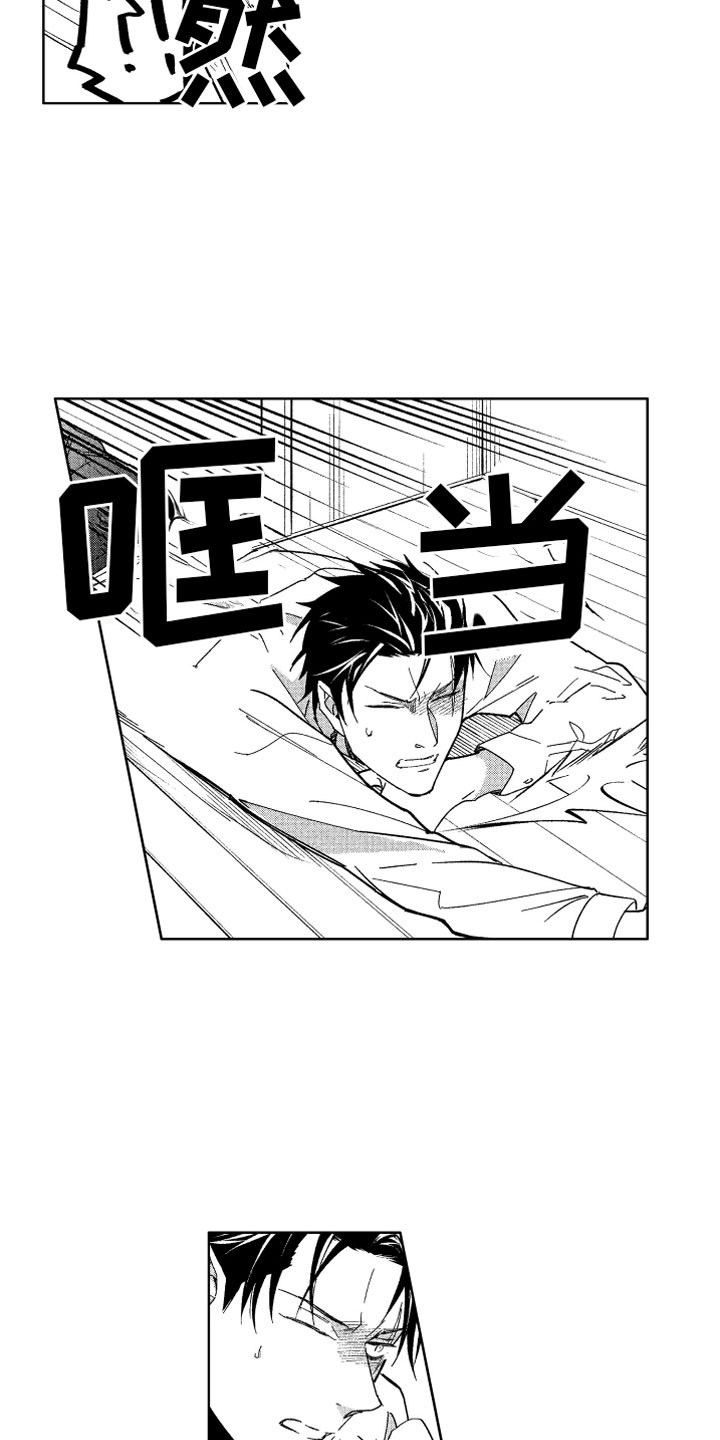 小恶魔在身边动漫漫画,第18章：不交税的办法2图