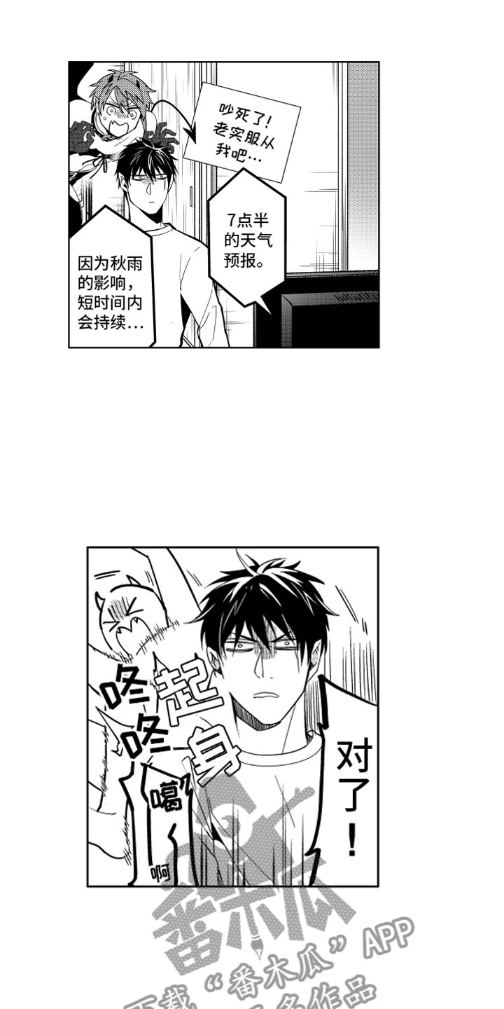 小恶魔在身边动漫漫画,第5章：失败的恶魔2图