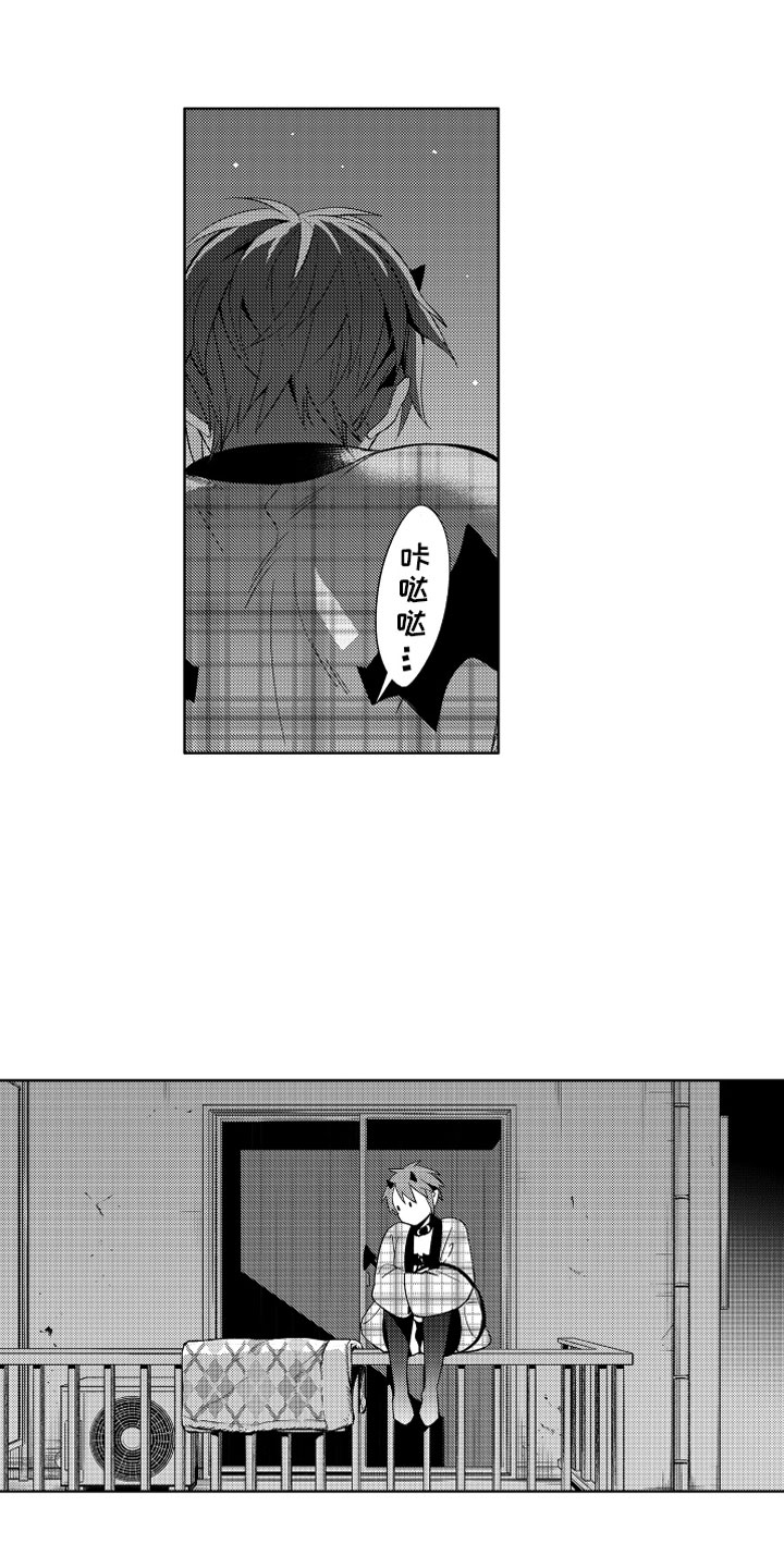 小恶魔在身边动漫漫画,第2章：苦恼的奥尼1图