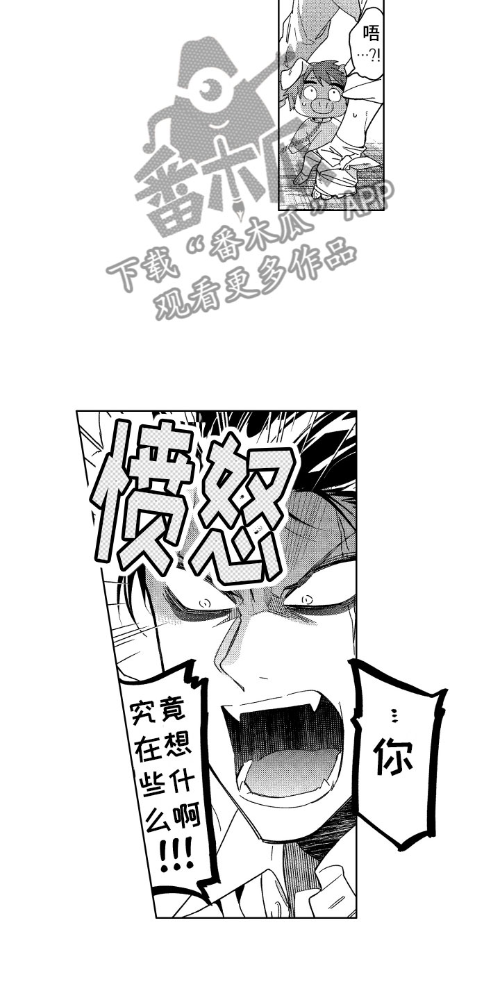 恶魔在身边陈曌漫画,第21章：喜欢的人1图