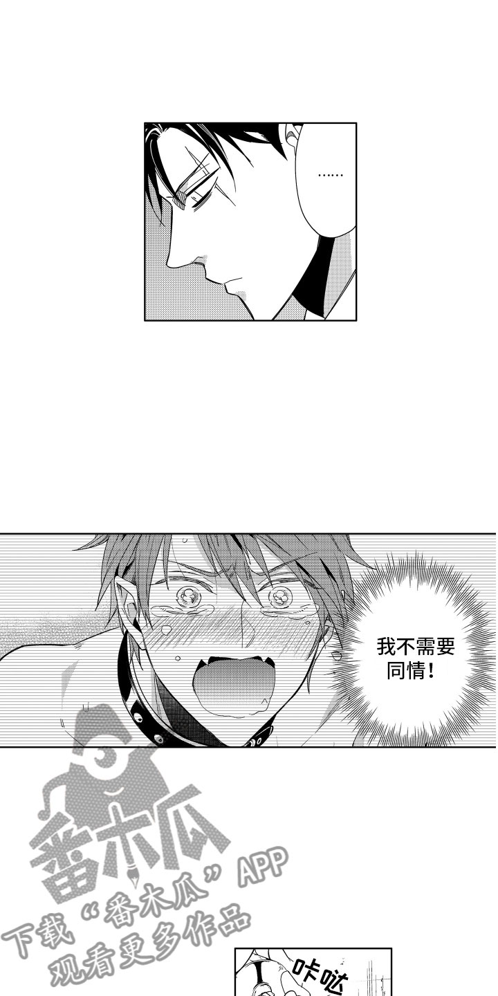 小恶魔在身边动漫漫画,第14章：一开始的目的1图