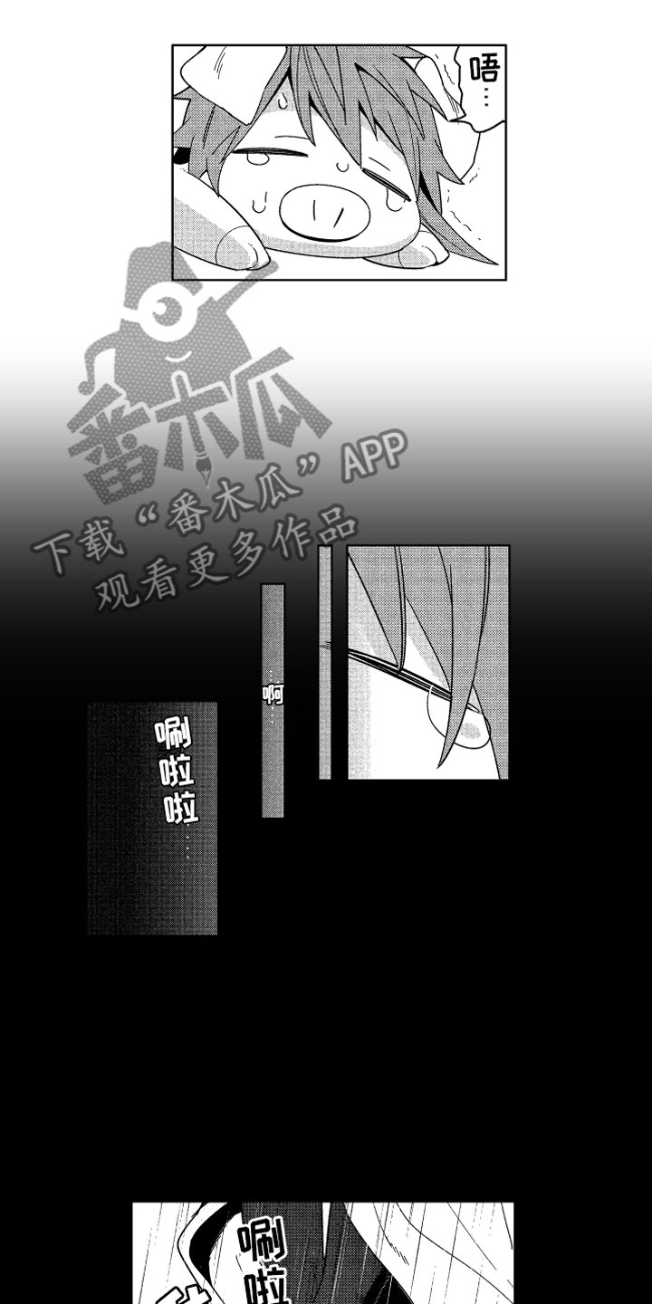 恶魔在身边陈曌漫画,第22章：不想消失1图