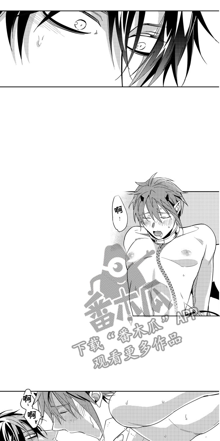 小恶魔在身边动漫漫画,第16章：不觉得害怕1图