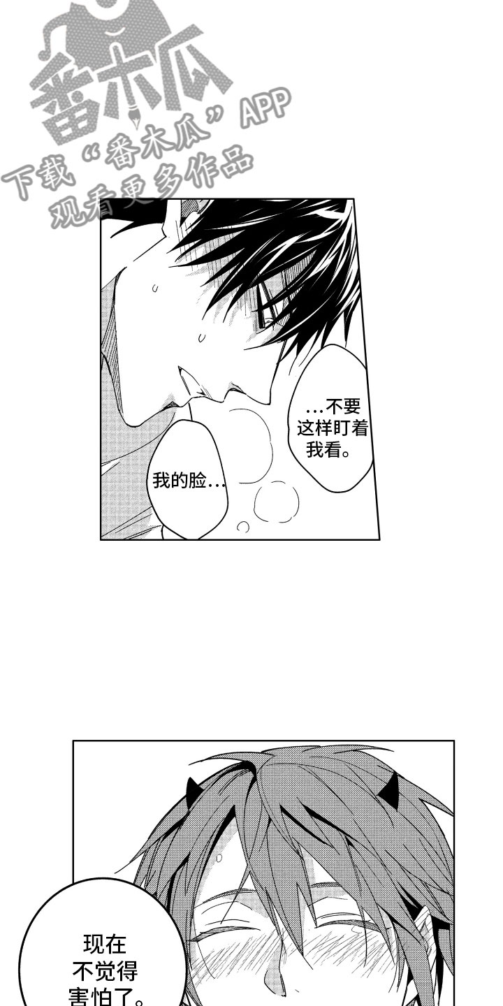 小恶魔在身边动漫漫画,第16章：不觉得害怕2图