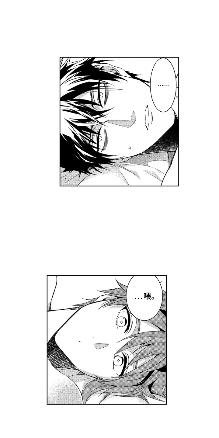 小恶魔在身边动漫漫画,第24章：恶魔的孩子2图