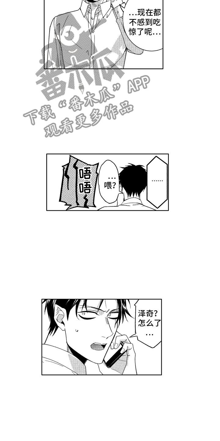 小恶魔在身边动漫漫画,第20章：恶魔的房间2图