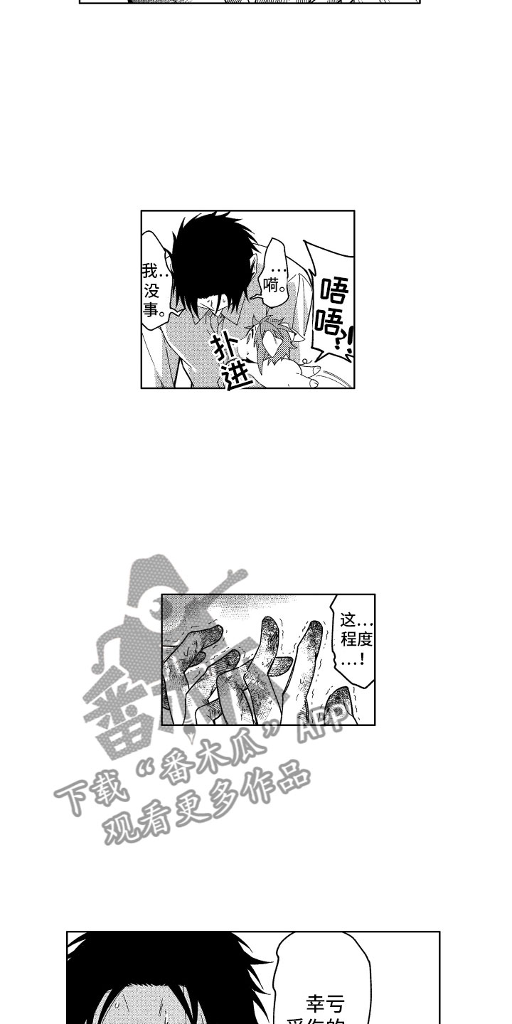 小恶魔在身边动漫漫画,第20章：恶魔的房间2图