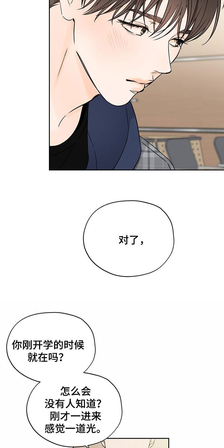 平行坠落免费观看漫画,第38章：糟糕的人生1图