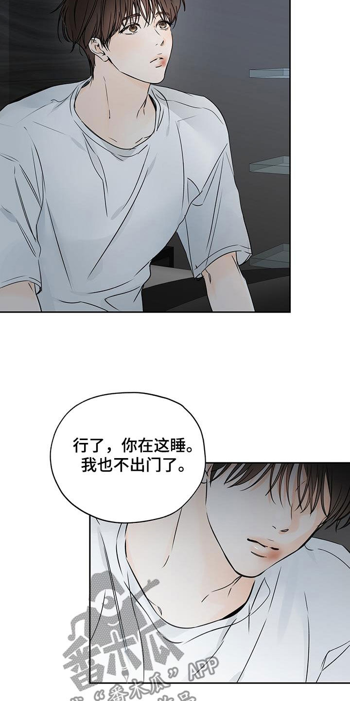 平行四边形有几条高漫画,第23章：固执2图