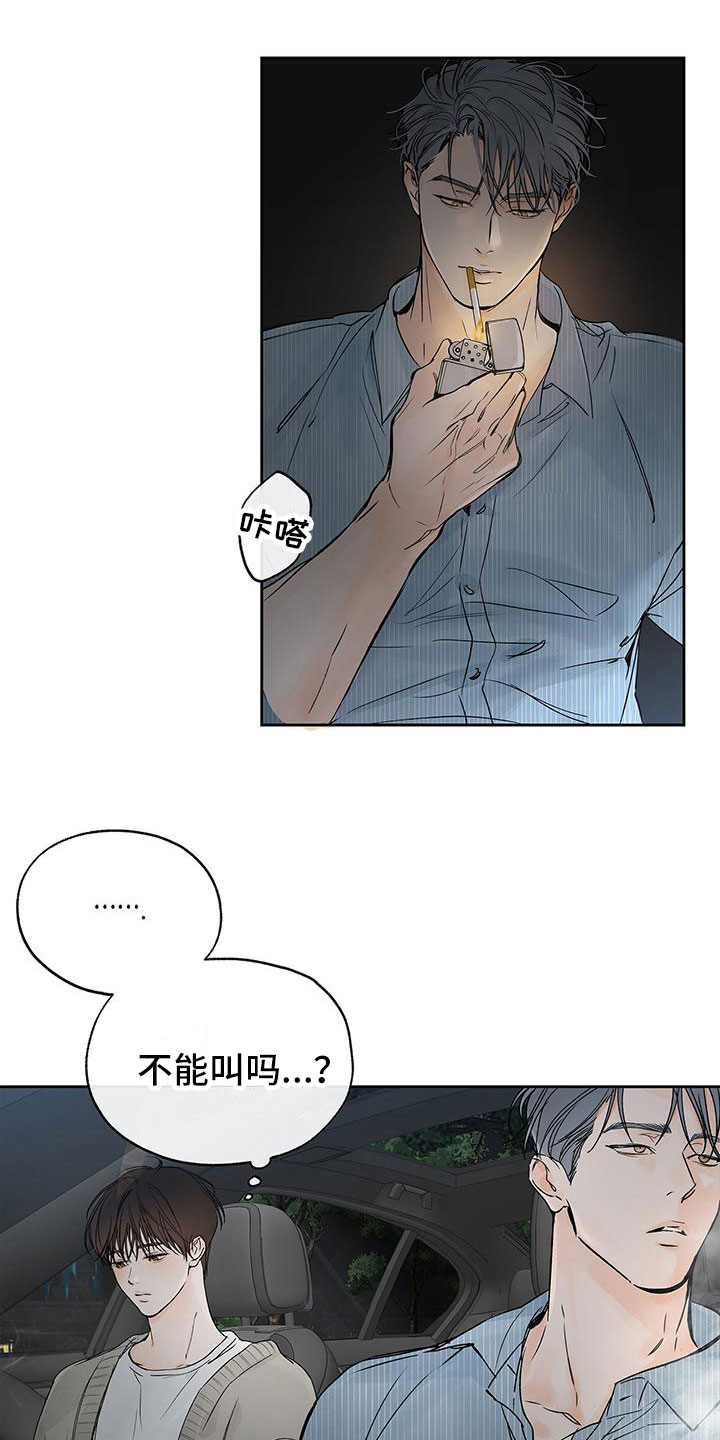 平行宇宙之恋漫画,第7章：不由自主2图