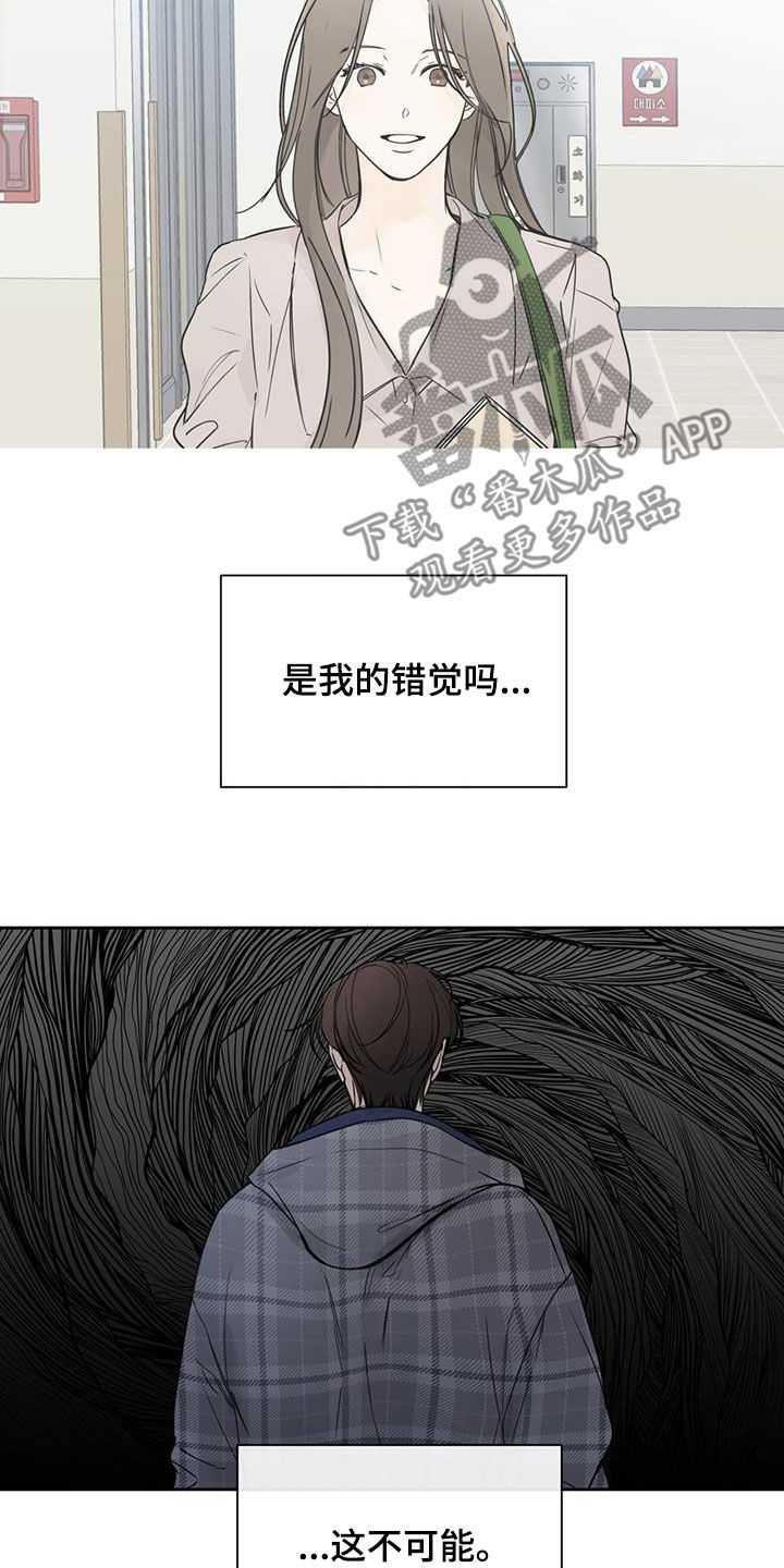 平行坠落免费观看漫画,第38章：糟糕的人生2图