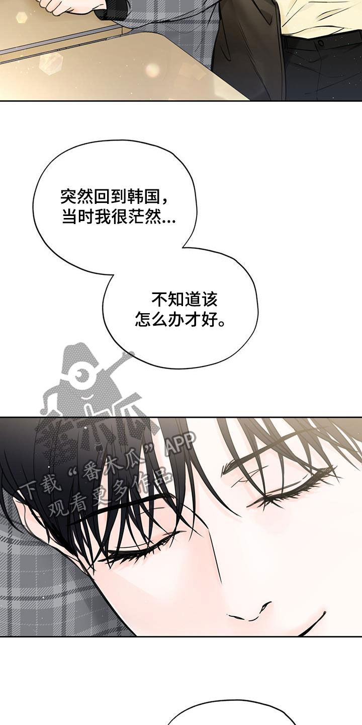 平行坠落免费观看漫画,第38章：糟糕的人生1图