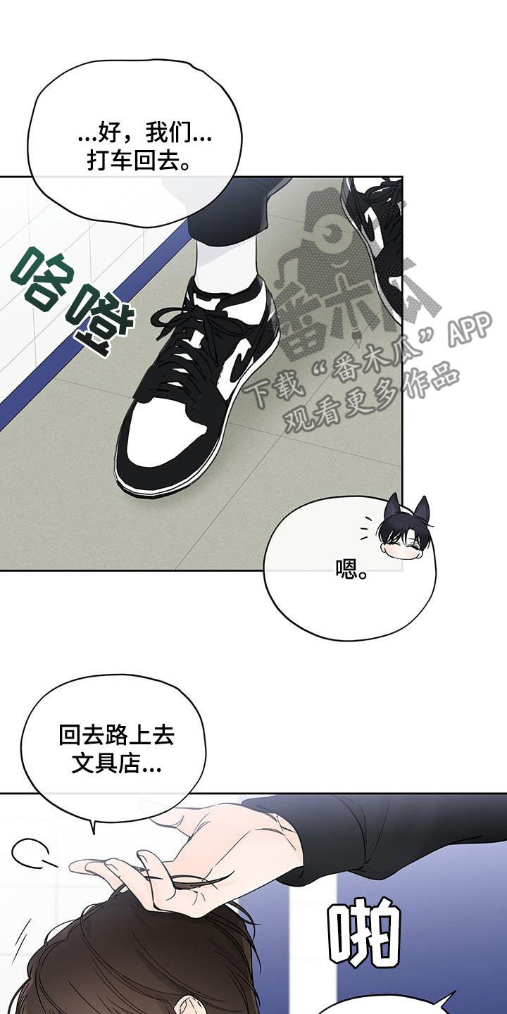 平行坠落别名漫画,第33章：不想共享2图