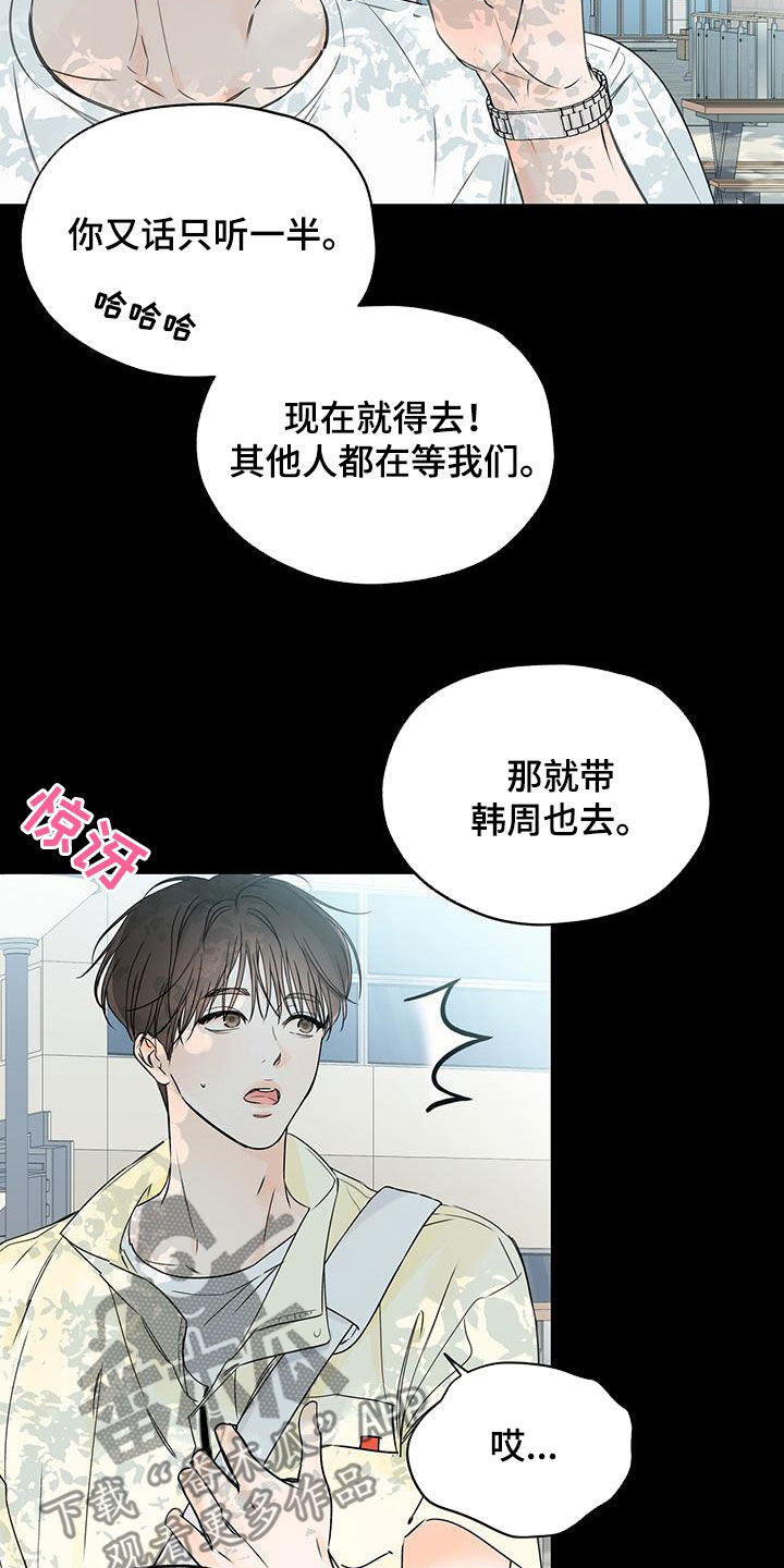 平行四边形有几条高漫画,第32章：迷恋2图