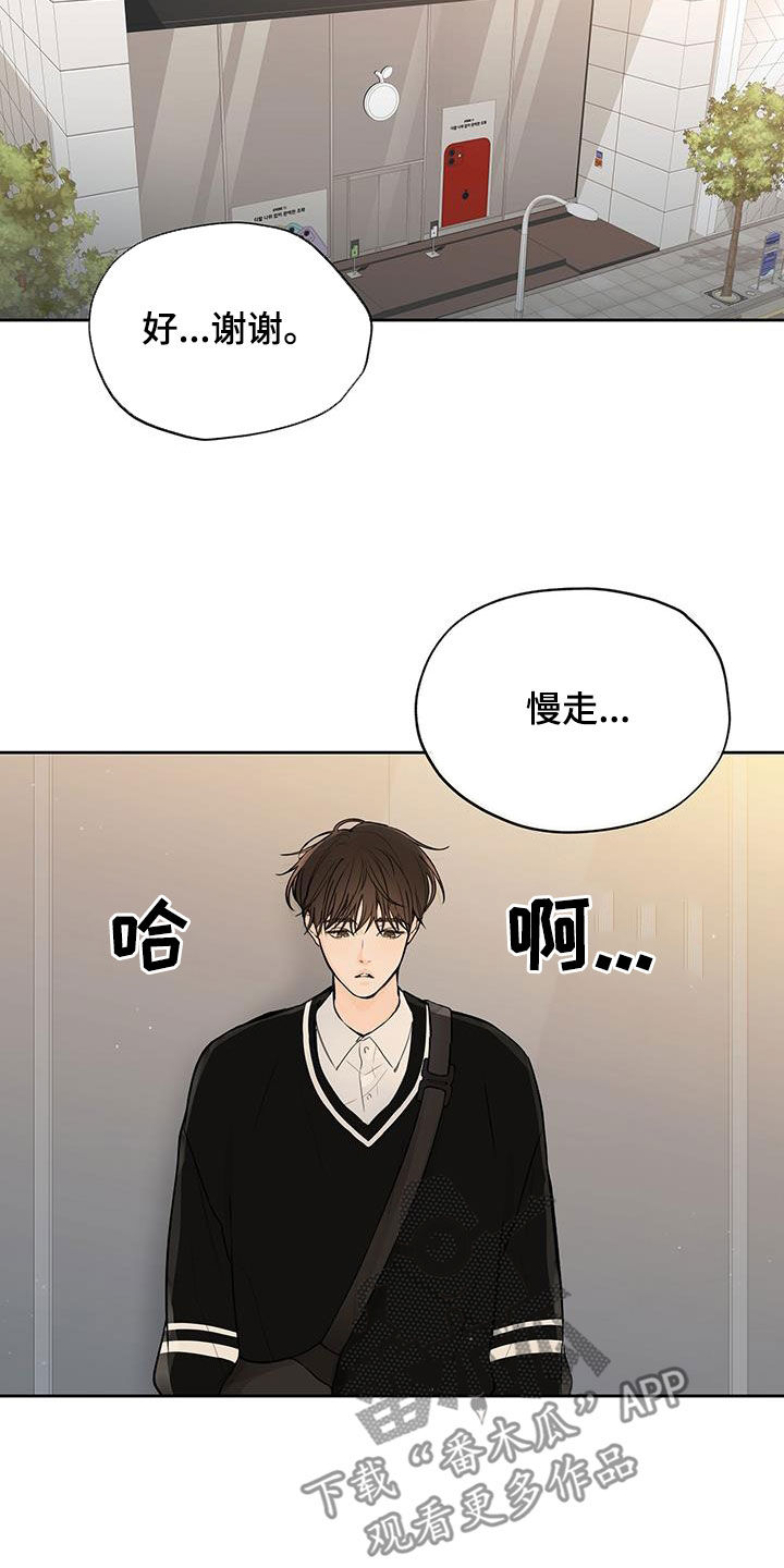 平行检验是什么意思漫画,第18章：不顺利1图