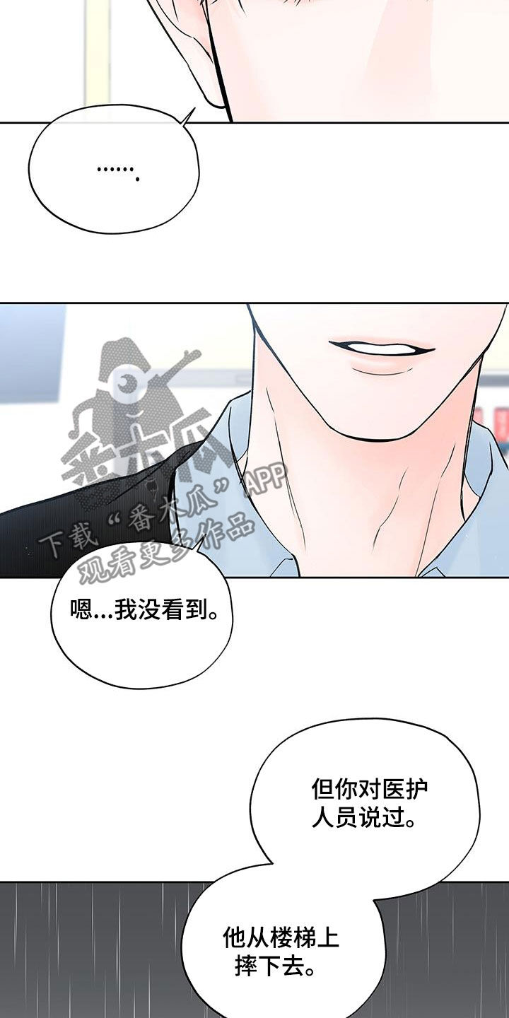 平行四边形有几条高漫画,第36章：搞不懂2图