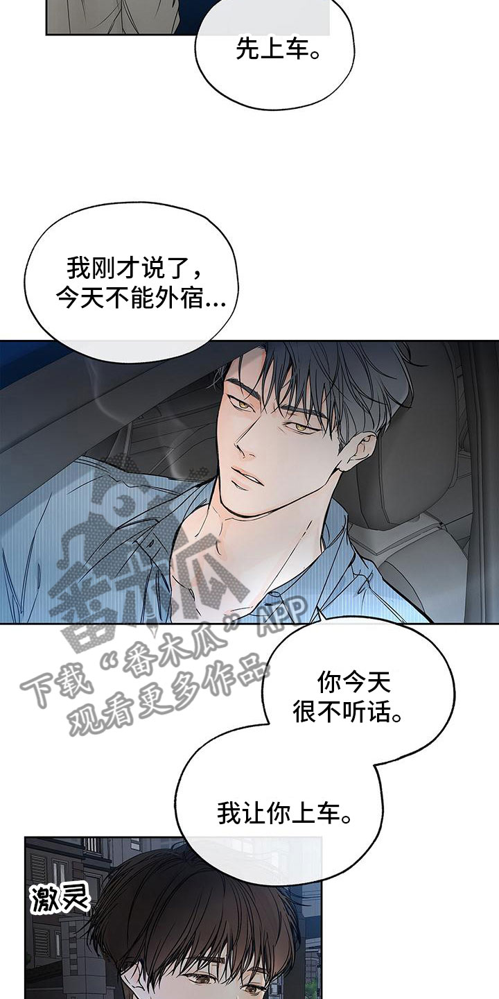 平行四边形的定义漫画,第6章：不是亲哥1图