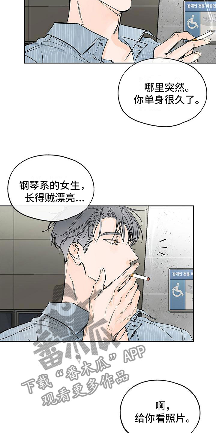 平行四边形有几条高漫画,第4章：路上遇见2图