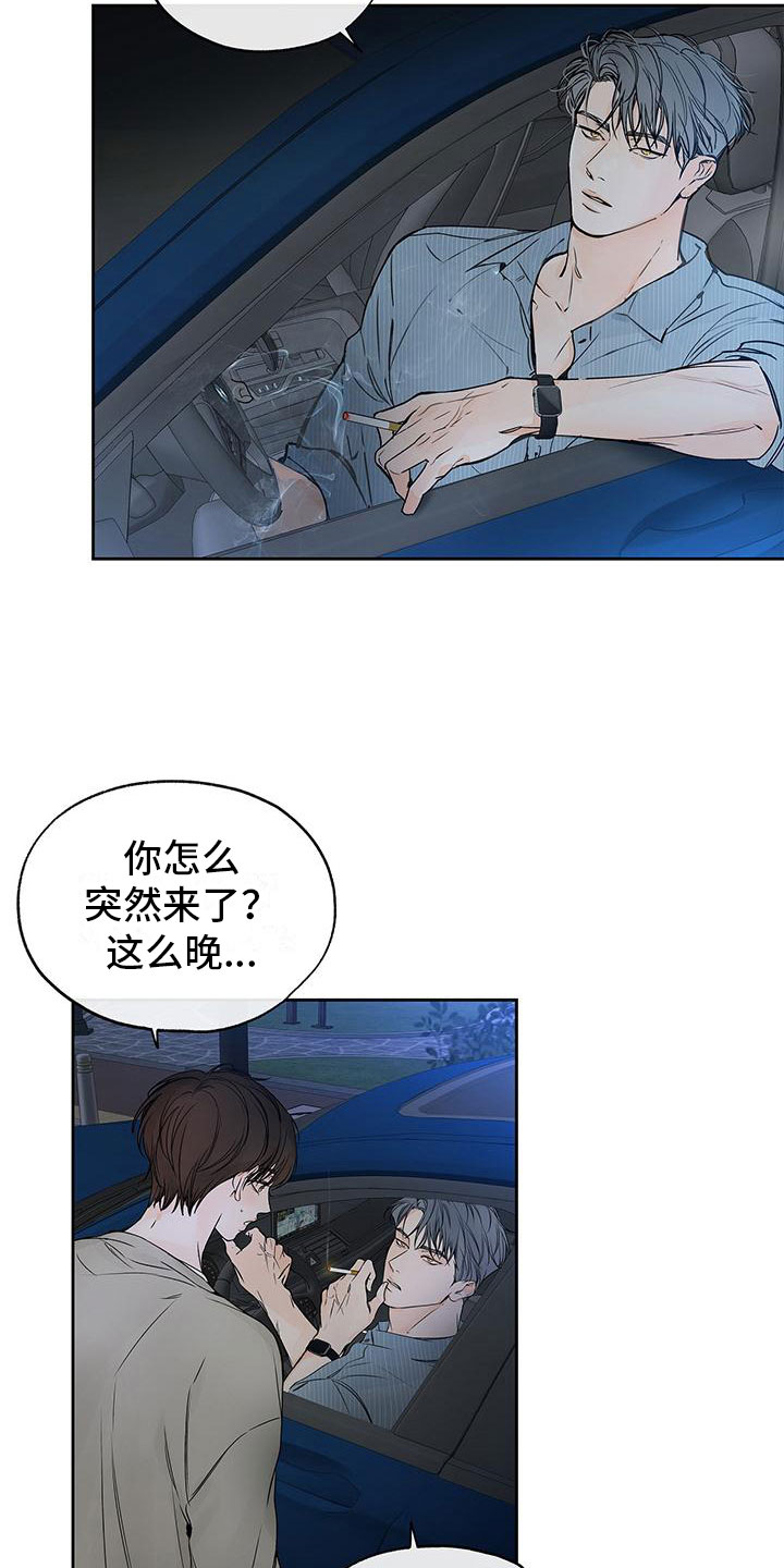 平行四边形有几条高漫画,第6章：不是亲哥2图